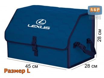 Органайзер-саквояж "Союз" в багажник Lexus (Лексус), размер L. Цвет: синий с синей прострочкой Соты.