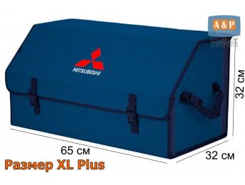 Органайзер-саквояж "Союз" в багажник Mitsubishi (Митсубиши), размер XL Plus. Цвет: синий с синей прострочкой Соты.