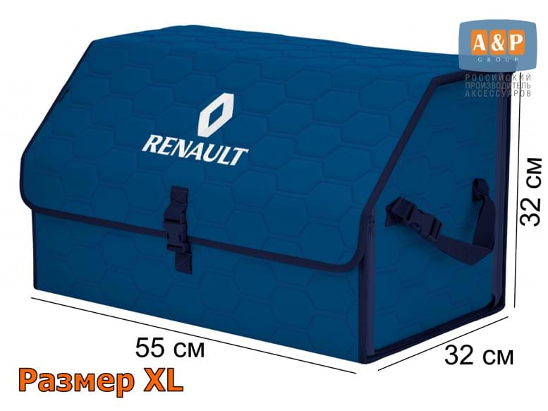 Органайзер-саквояж "Союз" в багажник Renault (Рено), размер XL. 