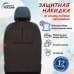 Накидка на спинку сиденья автомобиля с карманами. Искусственная кожа. 