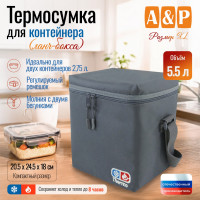 Термосумка для контейнеров (ланч-боксов). Размер XL. Цвет: серый.